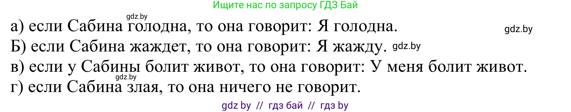 Немецкий язык (Deutsch), 8 класс рабочая тетрадь (arbeitsheft), авторы: Будько Антонина Филипповна (Budjko Antonina), Урбанович Инна Ювинальевна (Urbanowitsch Ina), издательство Аверсэв, Минск, 2018, страница 54, номер 5, Решение (продолжение 2)
