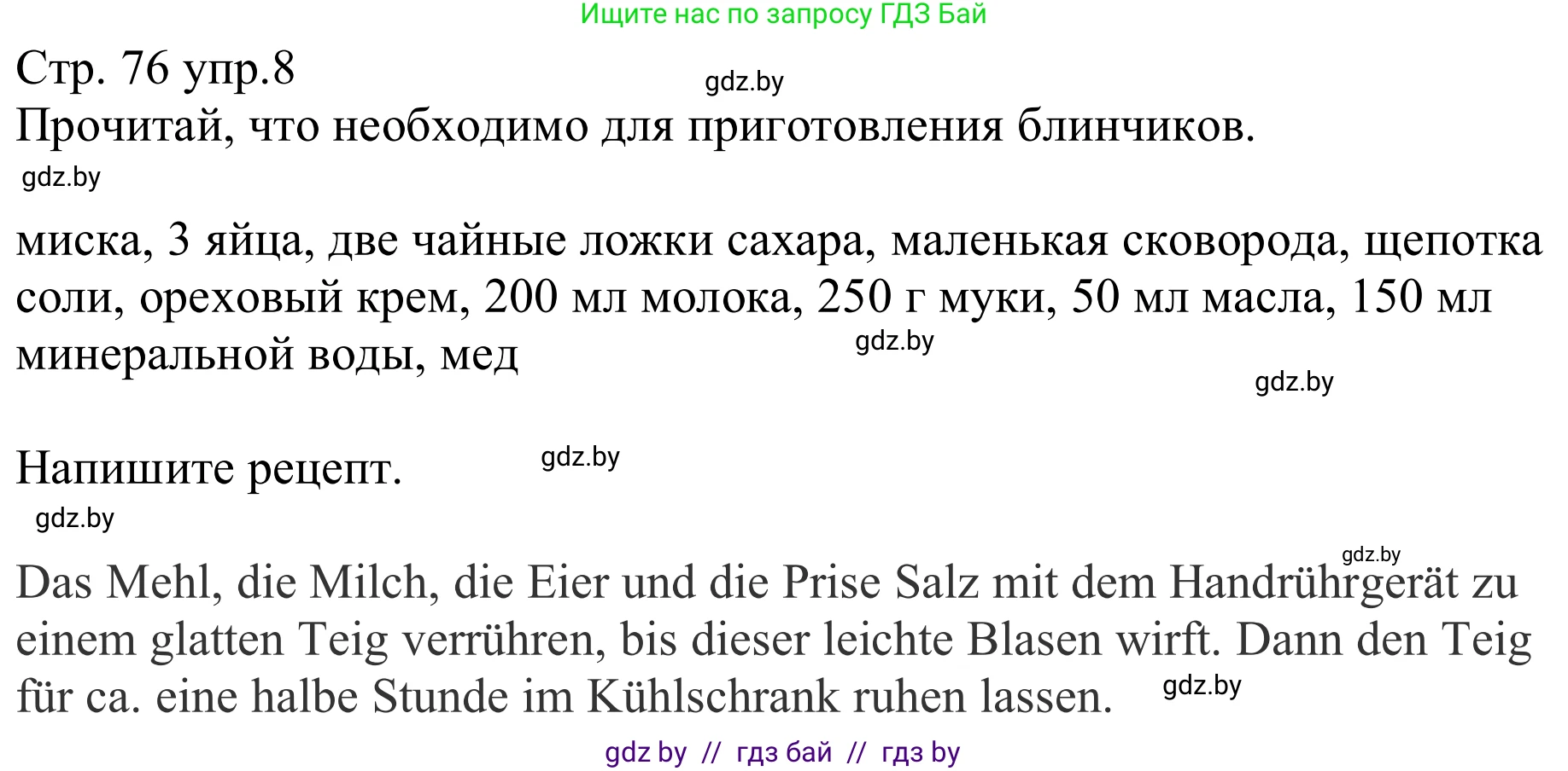 Немецкий язык (Deutsch), 8 класс рабочая тетрадь (arbeitsheft), авторы: Будько Антонина Филипповна (Budjko Antonina), Урбанович Инна Ювинальевна (Urbanowitsch Ina), издательство Аверсэв, Минск, 2018, страница 76, номер 8, Решение