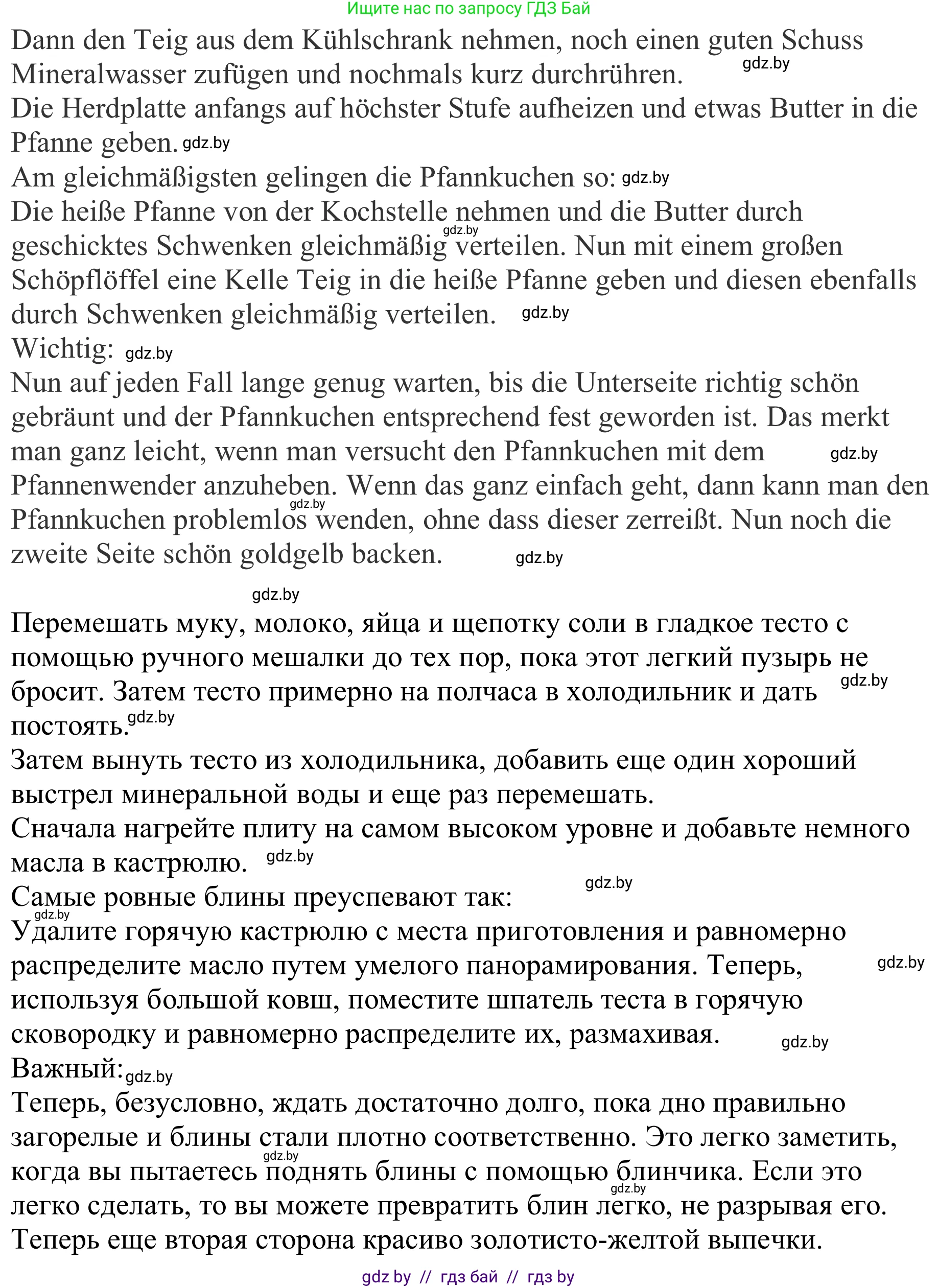 Немецкий язык (Deutsch), 8 класс рабочая тетрадь (arbeitsheft), авторы: Будько Антонина Филипповна (Budjko Antonina), Урбанович Инна Ювинальевна (Urbanowitsch Ina), издательство Аверсэв, Минск, 2018, страница 76, номер 8, Решение (продолжение 2)