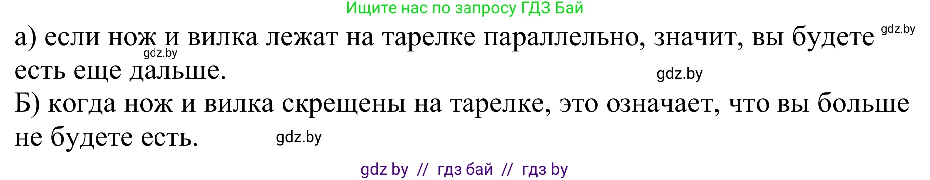 Немецкий язык (Deutsch), 8 класс рабочая тетрадь (arbeitsheft), авторы: Будько Антонина Филипповна (Budjko Antonina), Урбанович Инна Ювинальевна (Urbanowitsch Ina), издательство Аверсэв, Минск, 2018, страница 77, номер 9, Решение (продолжение 2)