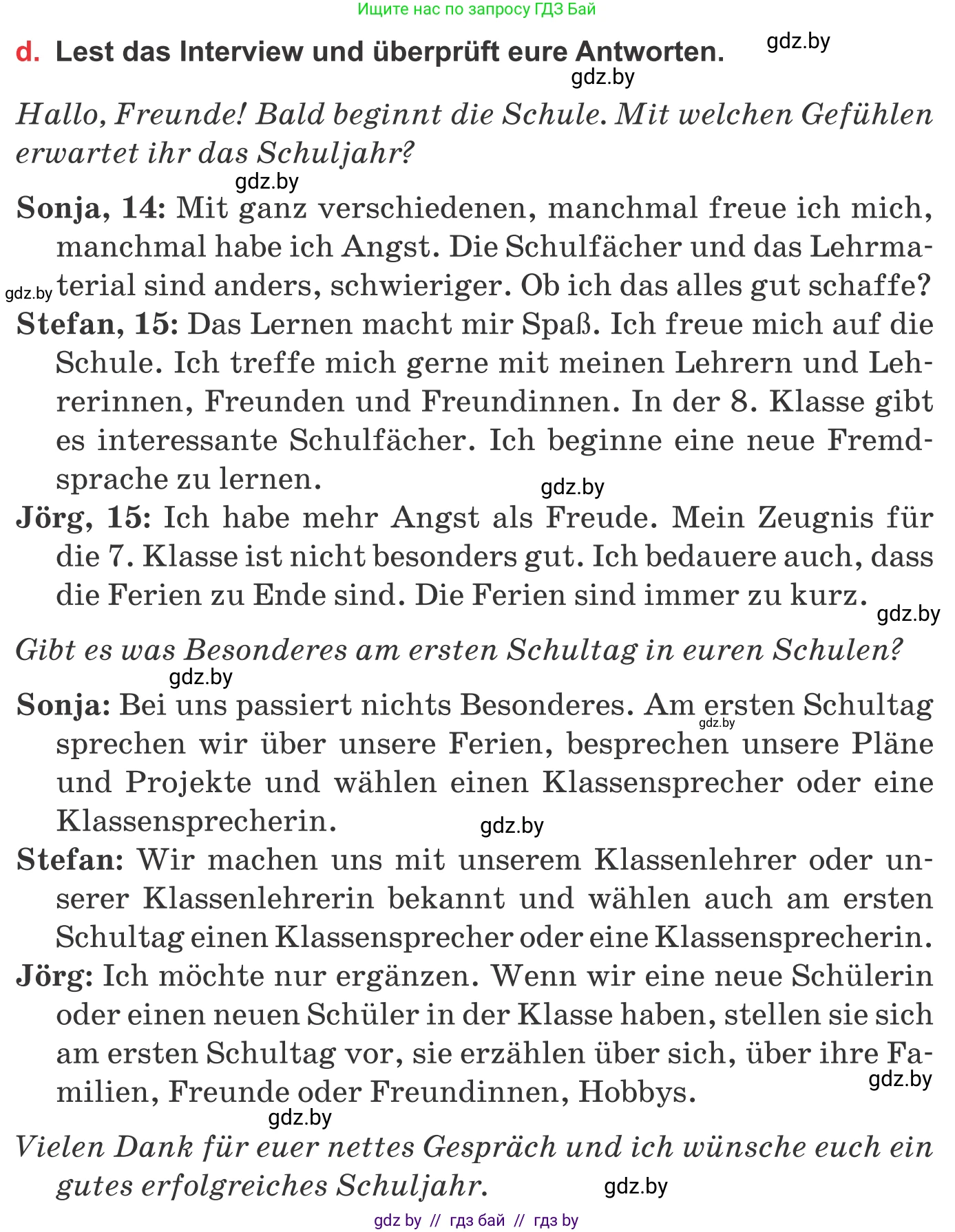 Немецкий язык (Deutsch), 8 класс Учебник (Schülerbuch), авторы: Будько Антонина Филипповна (Budjko Antonina), Урбанович Инна Ювинальевна (Urbanowitsch Ina), издательство Вышэйшая школа, Минск, 2018, страница 6, номер 1d, Условие