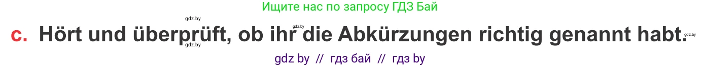 Немецкий язык (Deutsch), 8 класс Учебник (Schülerbuch), авторы: Будько Антонина Филипповна (Budjko Antonina), Урбанович Инна Ювинальевна (Urbanowitsch Ina), издательство Вышэйшая школа, Минск, 2018, страница 11, номер 3c, Условие