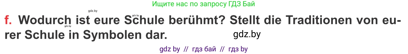 Немецкий язык (Deutsch), 8 класс Учебник (Schülerbuch), авторы: Будько Антонина Филипповна (Budjko Antonina), Урбанович Инна Ювинальевна (Urbanowitsch Ina), издательство Вышэйшая школа, Минск, 2018, страница 16, номер 1f, Условие
