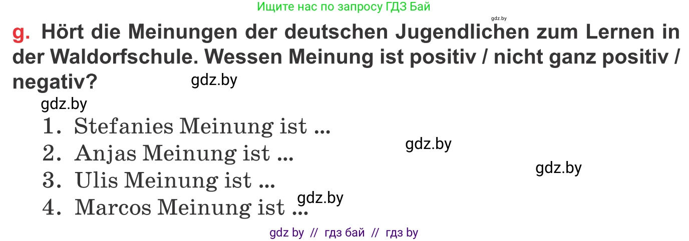 Немецкий язык (Deutsch), 8 класс Учебник (Schülerbuch), авторы: Будько Антонина Филипповна (Budjko Antonina), Урбанович Инна Ювинальевна (Urbanowitsch Ina), издательство Вышэйшая школа, Минск, 2018, страница 18, номер 2g, Условие