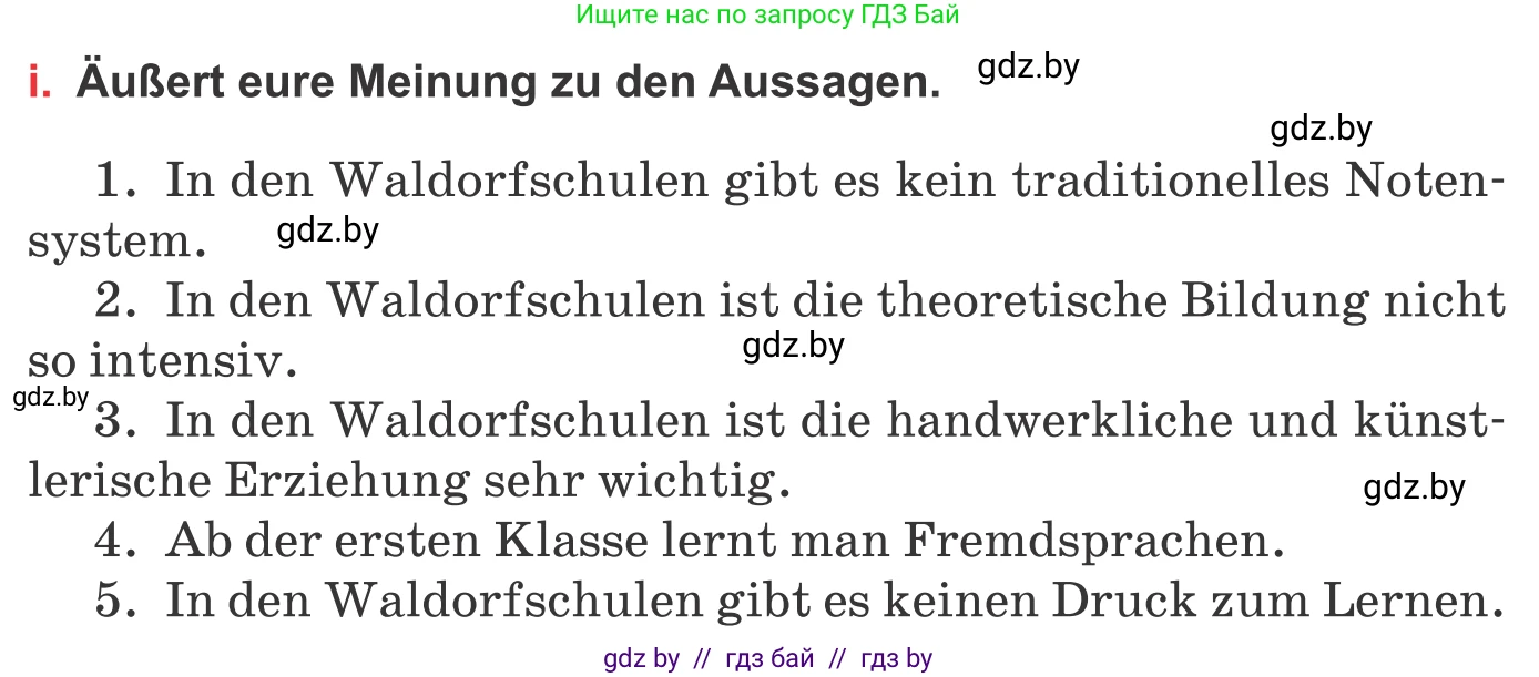 Немецкий язык (Deutsch), 8 класс Учебник (Schülerbuch), авторы: Будько Антонина Филипповна (Budjko Antonina), Урбанович Инна Ювинальевна (Urbanowitsch Ina), издательство Вышэйшая школа, Минск, 2018, страница 19, номер 2i, Условие
