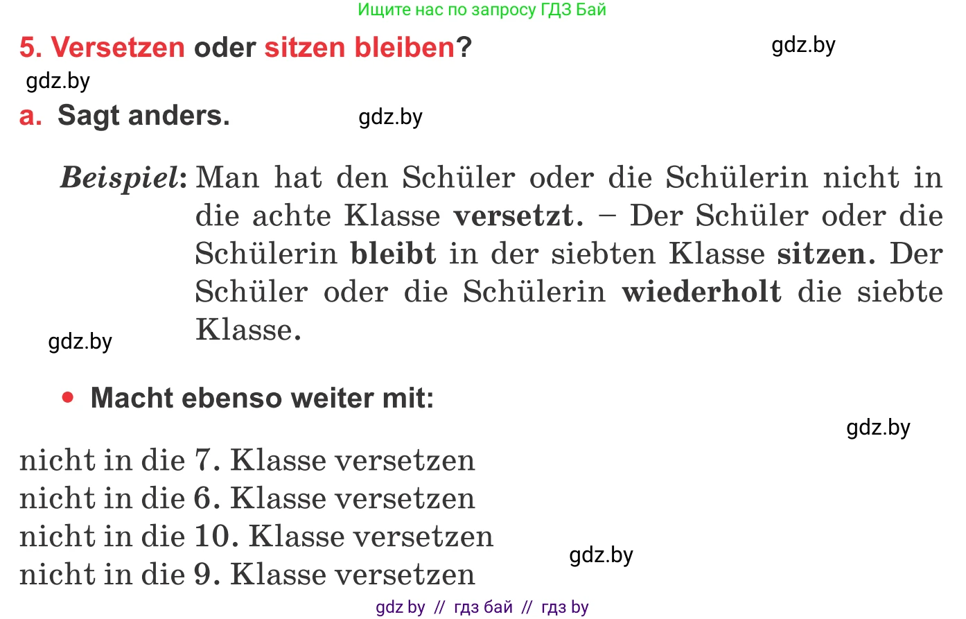 Немецкий язык (Deutsch), 8 класс Учебник (Schülerbuch), авторы: Будько Антонина Филипповна (Budjko Antonina), Урбанович Инна Ювинальевна (Urbanowitsch Ina), издательство Вышэйшая школа, Минск, 2018, страница 24, номер 5a, Условие