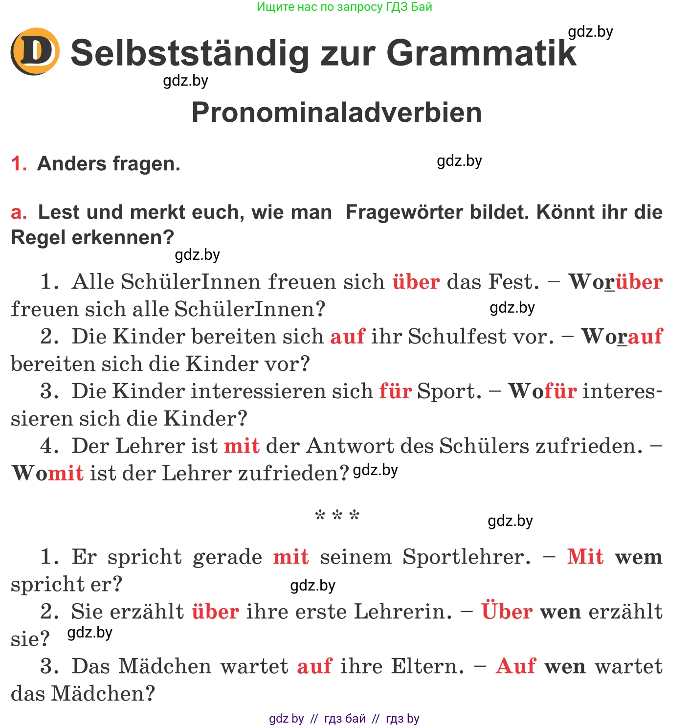 Немецкий язык (Deutsch), 8 класс Учебник (Schülerbuch), авторы: Будько Антонина Филипповна (Budjko Antonina), Урбанович Инна Ювинальевна (Urbanowitsch Ina), издательство Вышэйшая школа, Минск, 2018, страница 35, номер 1a, Условие