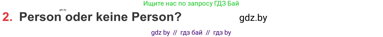 Немецкий язык (Deutsch), 8 класс Учебник (Schülerbuch), авторы: Будько Антонина Филипповна (Budjko Antonina), Урбанович Инна Ювинальевна (Urbanowitsch Ina), издательство Вышэйшая школа, Минск, 2018, страница 36, номер 2a, Условие