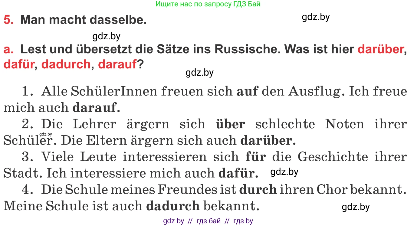 Немецкий язык (Deutsch), 8 класс Учебник (Schülerbuch), авторы: Будько Антонина Филипповна (Budjko Antonina), Урбанович Инна Ювинальевна (Urbanowitsch Ina), издательство Вышэйшая школа, Минск, 2018, страница 38, номер 5a, Условие