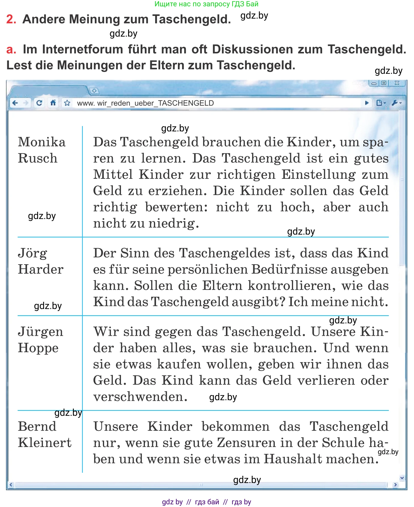 Немецкий язык (Deutsch), 8 класс Учебник (Schülerbuch), авторы: Будько Антонина Филипповна (Budjko Antonina), Урбанович Инна Ювинальевна (Urbanowitsch Ina), издательство Вышэйшая школа, Минск, 2018, страница 47, номер 2a, Условие