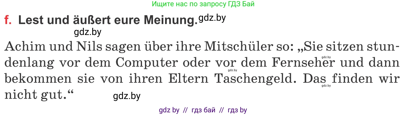 Немецкий язык (Deutsch), 8 класс Учебник (Schülerbuch), авторы: Будько Антонина Филипповна (Budjko Antonina), Урбанович Инна Ювинальевна (Urbanowitsch Ina), издательство Вышэйшая школа, Минск, 2018, страница 57, номер 3f, Условие