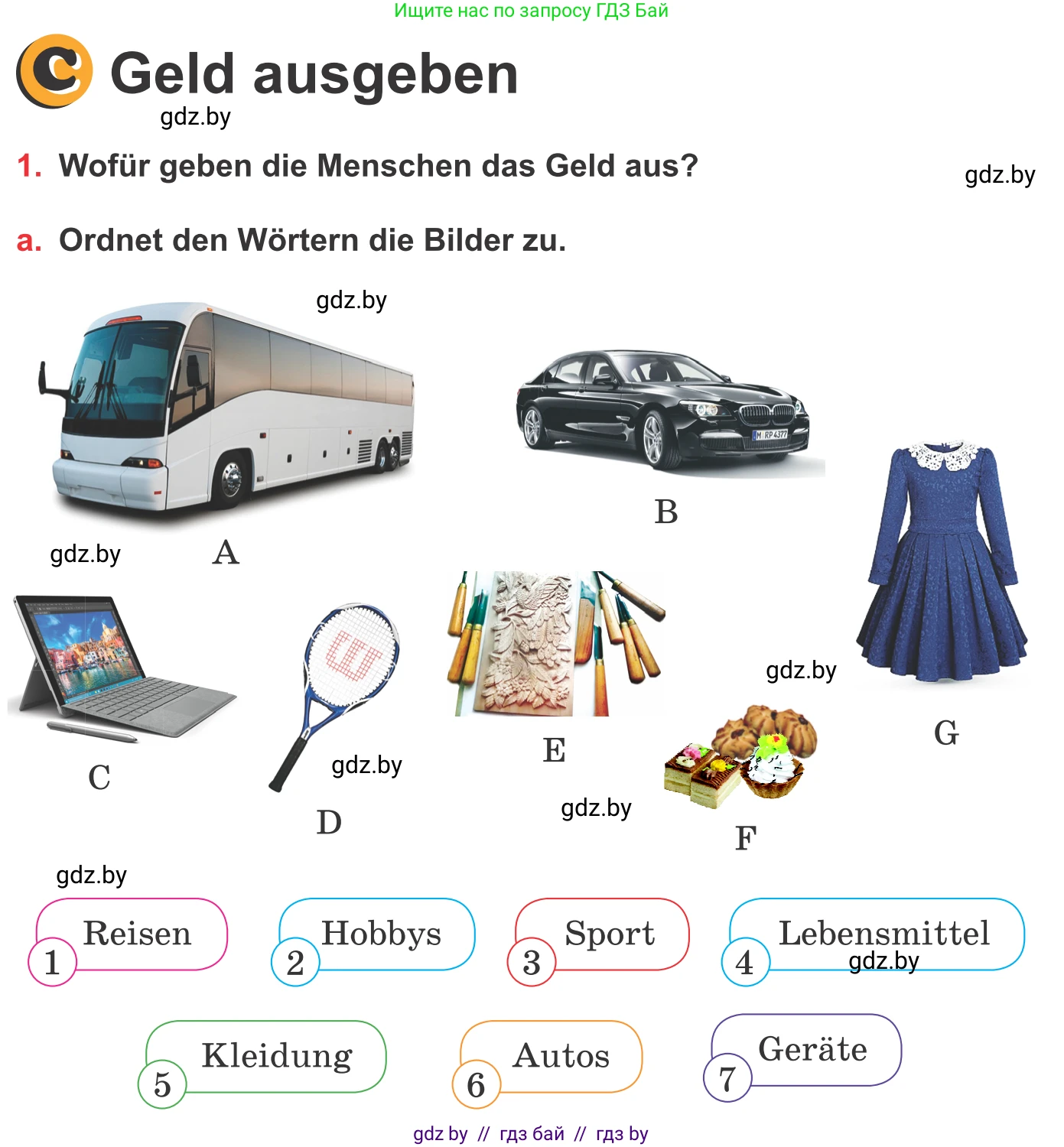 Немецкий язык (Deutsch), 8 класс Учебник (Schülerbuch), авторы: Будько Антонина Филипповна (Budjko Antonina), Урбанович Инна Ювинальевна (Urbanowitsch Ina), издательство Вышэйшая школа, Минск, 2018, страница 58, номер 1a, Условие