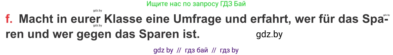 Немецкий язык (Deutsch), 8 класс Учебник (Schülerbuch), авторы: Будько Антонина Филипповна (Budjko Antonina), Урбанович Инна Ювинальевна (Urbanowitsch Ina), издательство Вышэйшая школа, Минск, 2018, страница 60, номер 1f, Условие