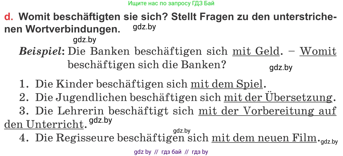 Немецкий язык (Deutsch), 8 класс Учебник (Schülerbuch), авторы: Будько Антонина Филипповна (Budjko Antonina), Урбанович Инна Ювинальевна (Urbanowitsch Ina), издательство Вышэйшая школа, Минск, 2018, страница 61, номер 2d, Условие