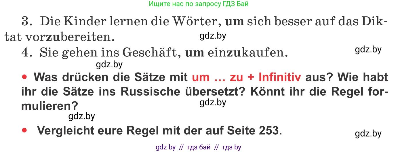 Немецкий язык (Deutsch), 8 класс Учебник (Schülerbuch), авторы: Будько Антонина Филипповна (Budjko Antonina), Урбанович Инна Ювинальевна (Urbanowitsch Ina), издательство Вышэйшая школа, Минск, 2018, страница 63, номер 1, Условие (продолжение 2)