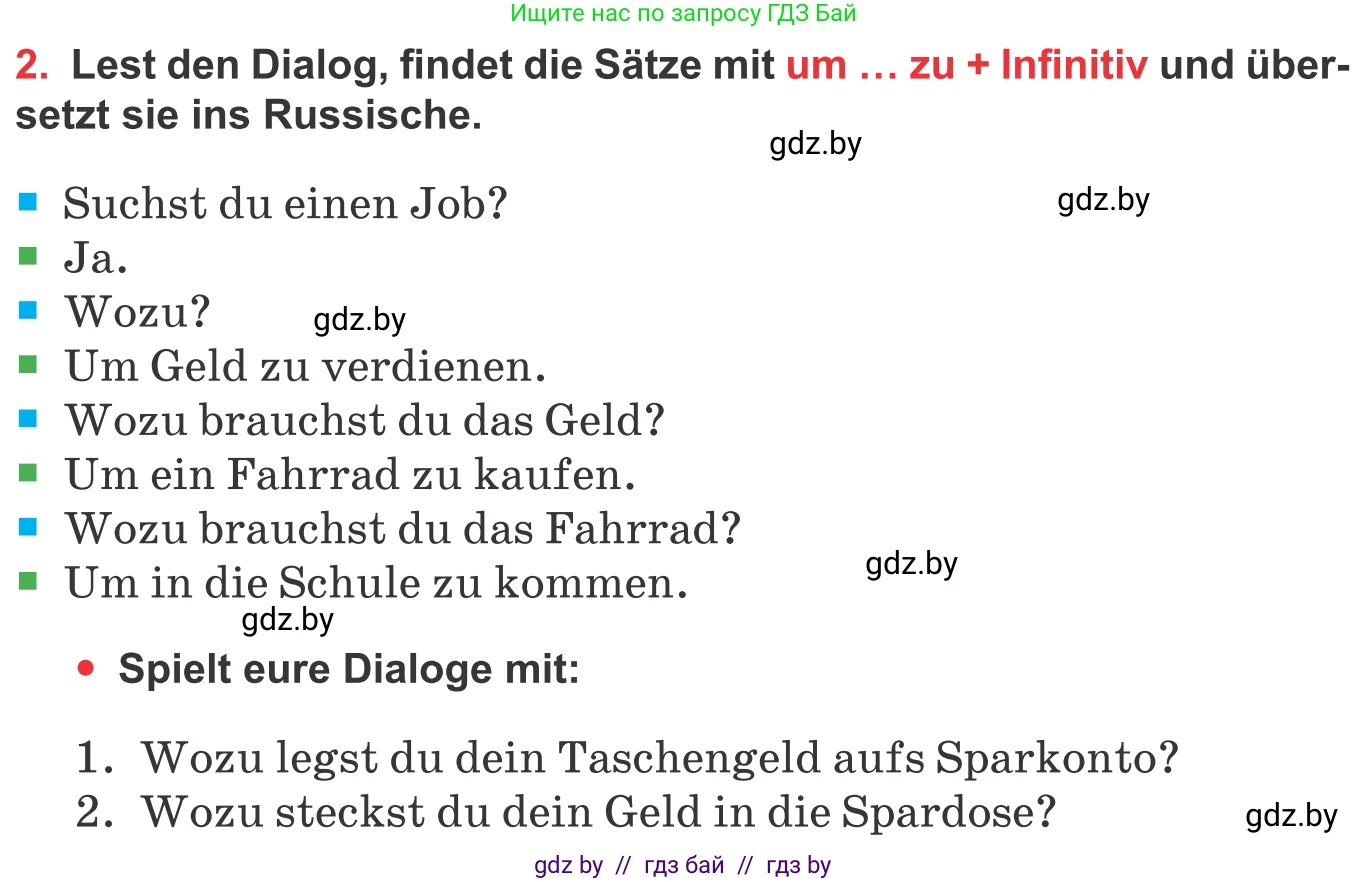Немецкий язык (Deutsch), 8 класс Учебник (Schülerbuch), авторы: Будько Антонина Филипповна (Budjko Antonina), Урбанович Инна Ювинальевна (Urbanowitsch Ina), издательство Вышэйшая школа, Минск, 2018, страница 64, номер 2, Условие