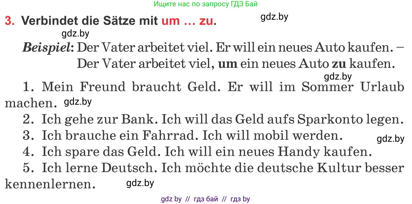 Немецкий язык (Deutsch), 8 класс Учебник (Schülerbuch), авторы: Будько Антонина Филипповна (Budjko Antonina), Урбанович Инна Ювинальевна (Urbanowitsch Ina), издательство Вышэйшая школа, Минск, 2018, страница 64, номер 3, Условие