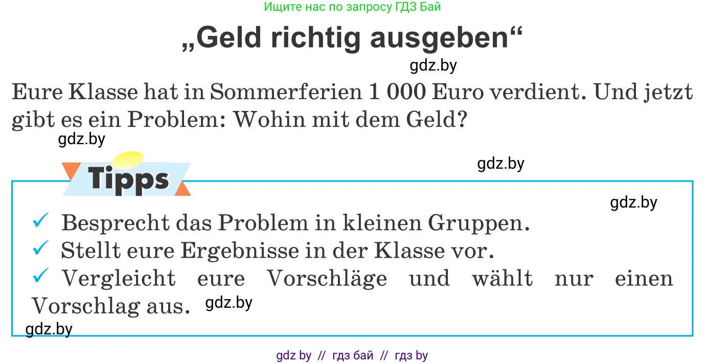 Немецкий язык (Deutsch), 8 класс Учебник (Schülerbuch), авторы: Будько Антонина Филипповна (Budjko Antonina), Урбанович Инна Ювинальевна (Urbanowitsch Ina), издательство Вышэйшая школа, Минск, 2018, страница 66, Условие