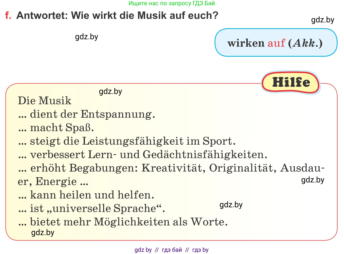 Немецкий язык (Deutsch), 8 класс Учебник (Schülerbuch), авторы: Будько Антонина Филипповна (Budjko Antonina), Урбанович Инна Ювинальевна (Urbanowitsch Ina), издательство Вышэйшая школа, Минск, 2018, страница 69, номер 1f, Условие