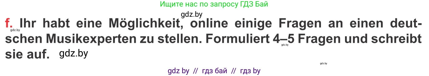Немецкий язык (Deutsch), 8 класс Учебник (Schülerbuch), авторы: Будько Антонина Филипповна (Budjko Antonina), Урбанович Инна Ювинальевна (Urbanowitsch Ina), издательство Вышэйшая школа, Минск, 2018, страница 72, номер 2f, Условие