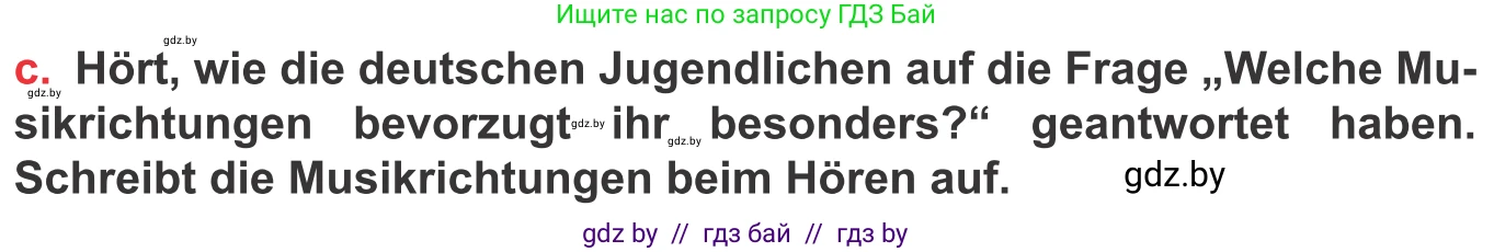 Немецкий язык (Deutsch), 8 класс Учебник (Schülerbuch), авторы: Будько Антонина Филипповна (Budjko Antonina), Урбанович Инна Ювинальевна (Urbanowitsch Ina), издательство Вышэйшая школа, Минск, 2018, страница 73, номер 1c, Условие