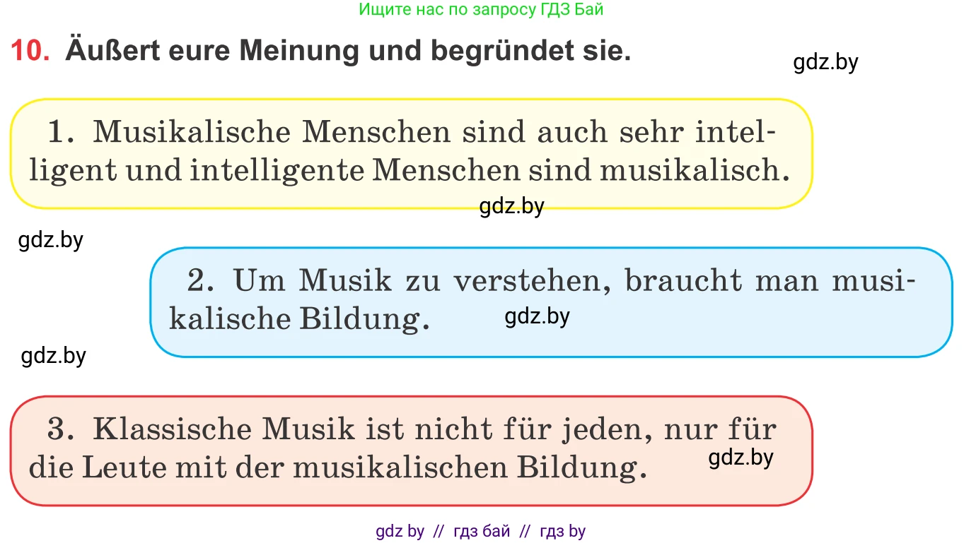 Немецкий язык (Deutsch), 8 класс Учебник (Schülerbuch), авторы: Будько Антонина Филипповна (Budjko Antonina), Урбанович Инна Ювинальевна (Urbanowitsch Ina), издательство Вышэйшая школа, Минск, 2018, страница 85, номер 1, Условие