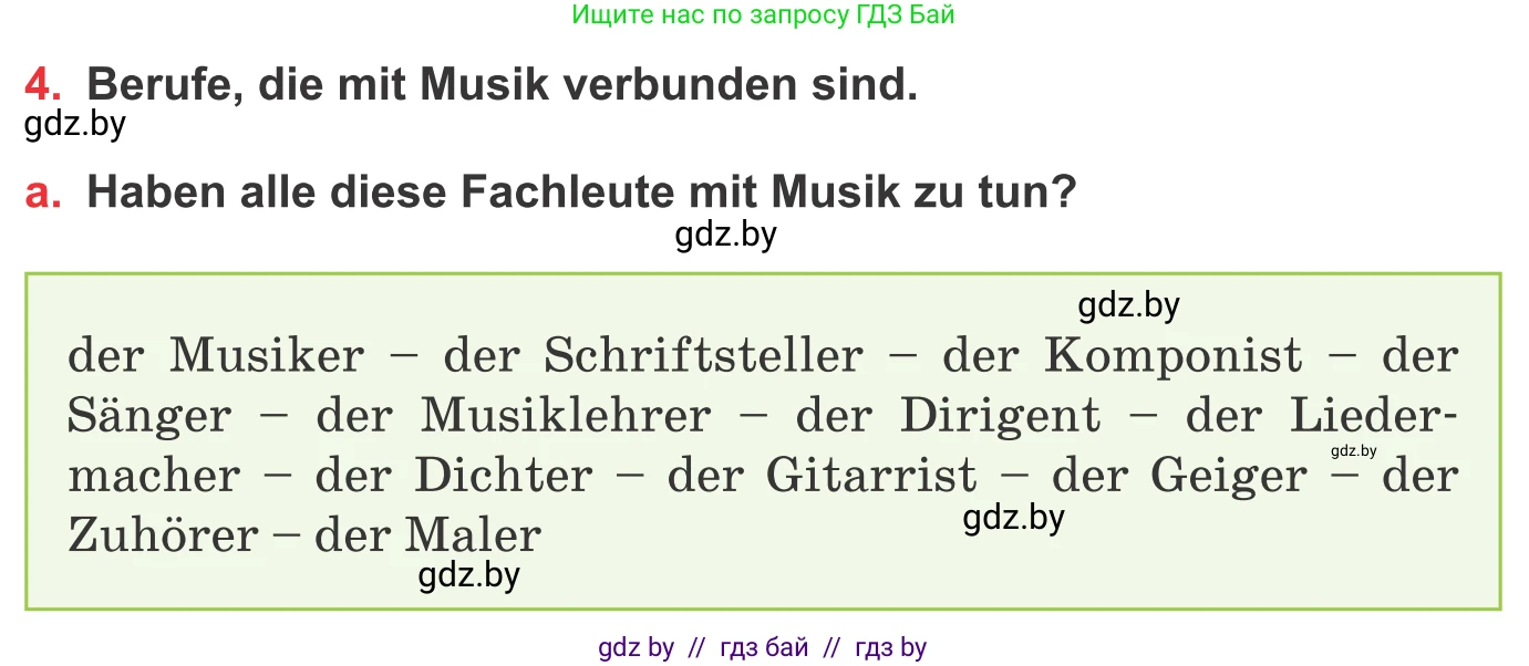 Немецкий язык (Deutsch), 8 класс Учебник (Schülerbuch), авторы: Будько Антонина Филипповна (Budjko Antonina), Урбанович Инна Ювинальевна (Urbanowitsch Ina), издательство Вышэйшая школа, Минск, 2018, страница 76, номер 4a, Условие