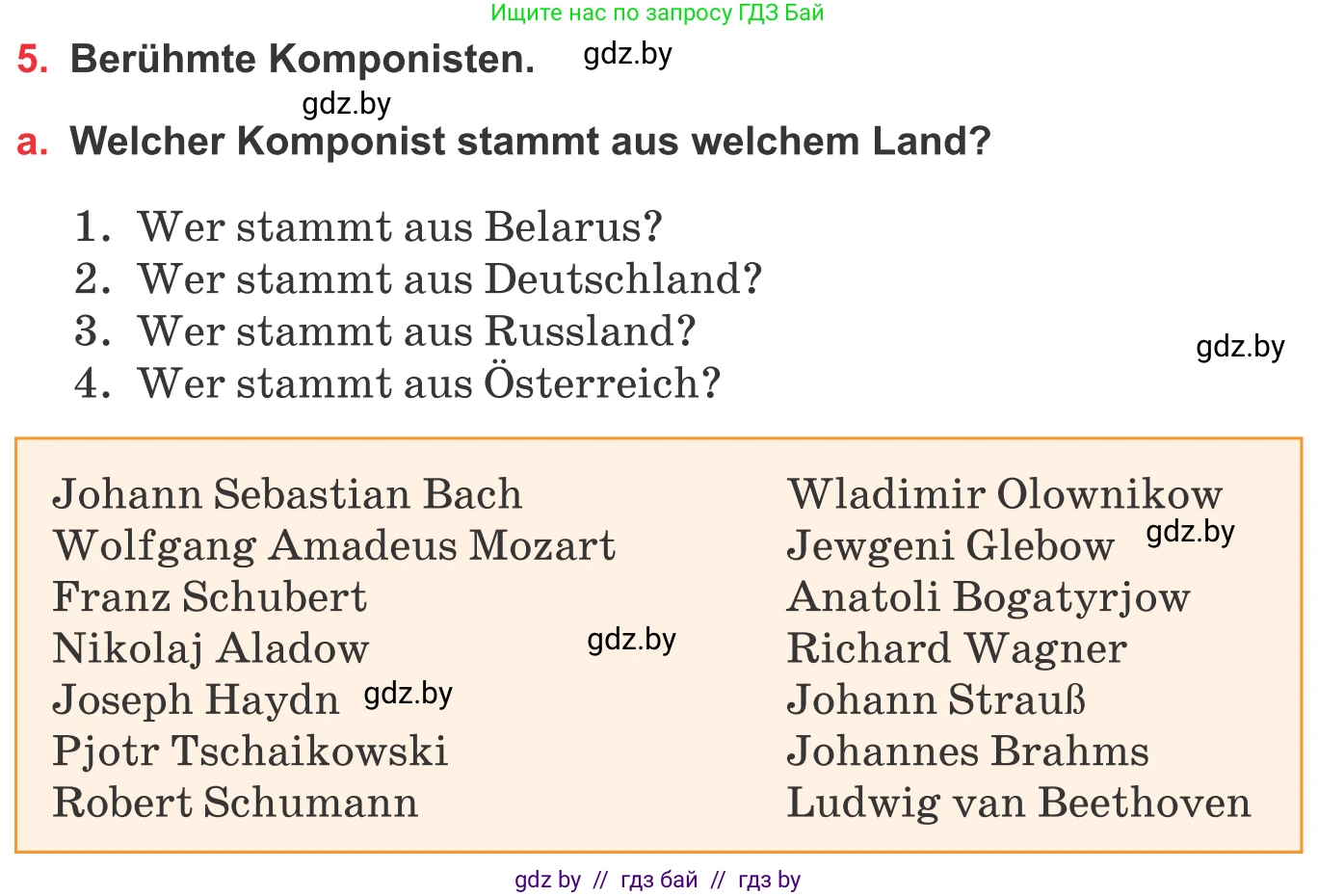 Немецкий язык (Deutsch), 8 класс Учебник (Schülerbuch), авторы: Будько Антонина Филипповна (Budjko Antonina), Урбанович Инна Ювинальевна (Urbanowitsch Ina), издательство Вышэйшая школа, Минск, 2018, страница 77, номер 5a, Условие