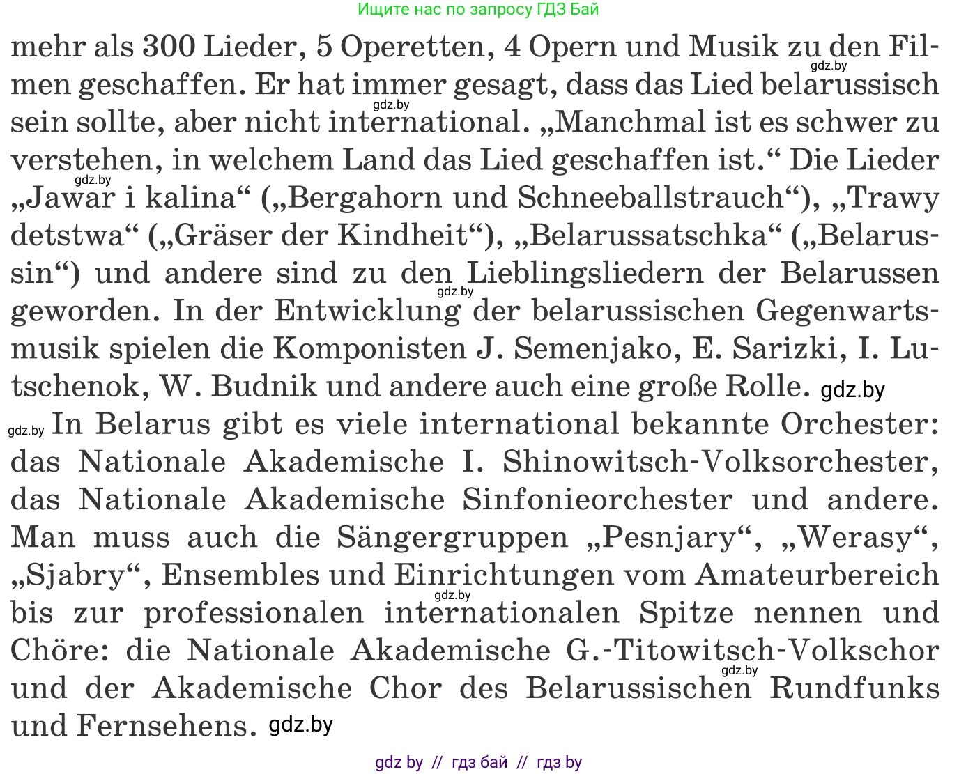 Немецкий язык (Deutsch), 8 класс Учебник (Schülerbuch), авторы: Будько Антонина Филипповна (Budjko Antonina), Урбанович Инна Ювинальевна (Urbanowitsch Ina), издательство Вышэйшая школа, Минск, 2018, страница 80, номер 6b, Условие (продолжение 2)