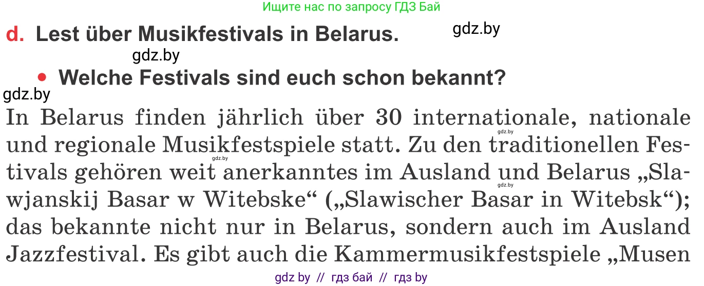 Немецкий язык (Deutsch), 8 класс Учебник (Schülerbuch), авторы: Будько Антонина Филипповна (Budjko Antonina), Урбанович Инна Ювинальевна (Urbanowitsch Ina), издательство Вышэйшая школа, Минск, 2018, страница 88, номер 2d, Условие