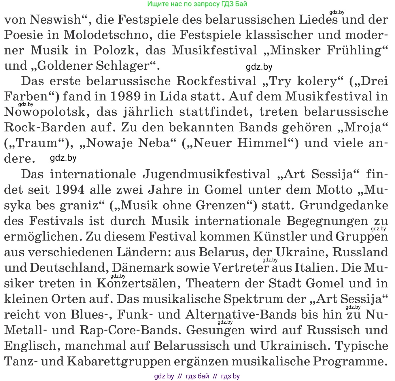 Немецкий язык (Deutsch), 8 класс Учебник (Schülerbuch), авторы: Будько Антонина Филипповна (Budjko Antonina), Урбанович Инна Ювинальевна (Urbanowitsch Ina), издательство Вышэйшая школа, Минск, 2018, страница 88, номер 2d, Условие (продолжение 2)