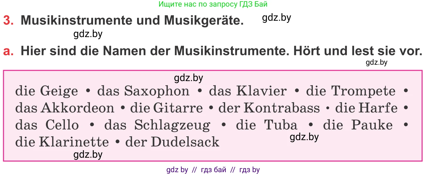 Немецкий язык (Deutsch), 8 класс Учебник (Schülerbuch), авторы: Будько Антонина Филипповна (Budjko Antonina), Урбанович Инна Ювинальевна (Urbanowitsch Ina), издательство Вышэйшая школа, Минск, 2018, страница 89, номер 3a, Условие