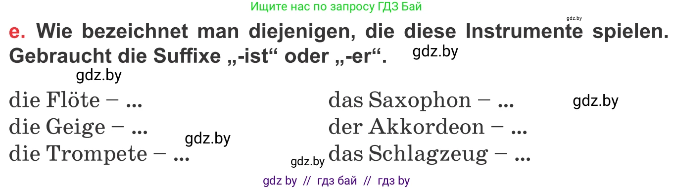 Немецкий язык (Deutsch), 8 класс Учебник (Schülerbuch), авторы: Будько Антонина Филипповна (Budjko Antonina), Урбанович Инна Ювинальевна (Urbanowitsch Ina), издательство Вышэйшая школа, Минск, 2018, страница 91, номер 3e, Условие