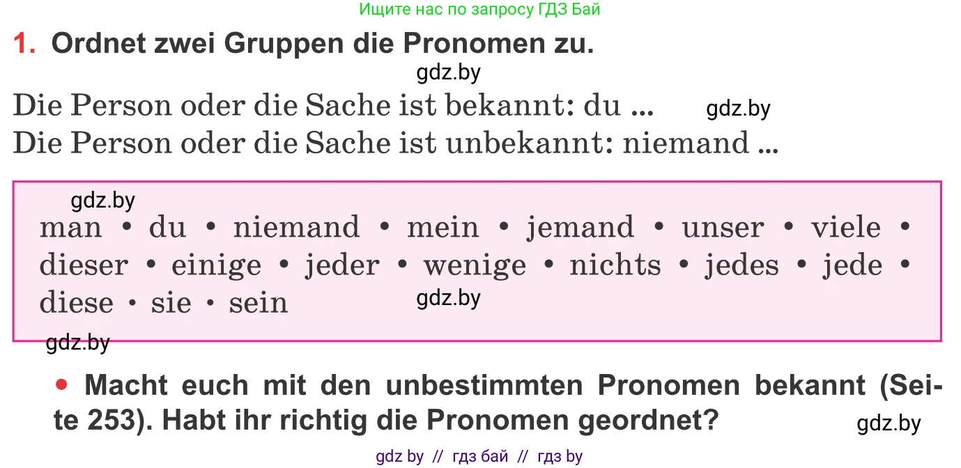 Немецкий язык (Deutsch), 8 класс Учебник (Schülerbuch), авторы: Будько Антонина Филипповна (Budjko Antonina), Урбанович Инна Ювинальевна (Urbanowitsch Ina), издательство Вышэйшая школа, Минск, 2018, страница 99, номер 1, Условие