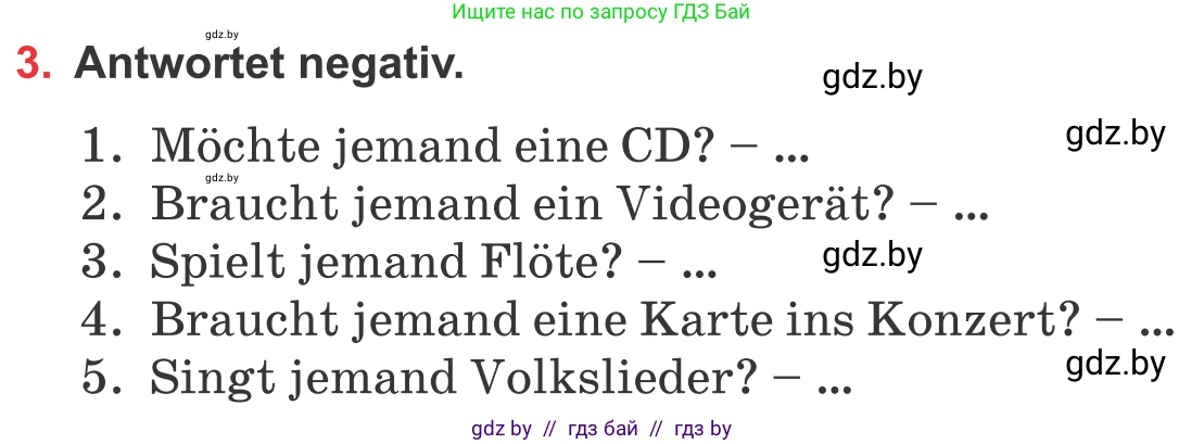 Немецкий язык (Deutsch), 8 класс Учебник (Schülerbuch), авторы: Будько Антонина Филипповна (Budjko Antonina), Урбанович Инна Ювинальевна (Urbanowitsch Ina), издательство Вышэйшая школа, Минск, 2018, страница 100, номер 3, Условие