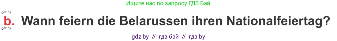 Немецкий язык (Deutsch), 8 класс Учебник (Schülerbuch), авторы: Будько Антонина Филипповна (Budjko Antonina), Урбанович Инна Ювинальевна (Urbanowitsch Ina), издательство Вышэйшая школа, Минск, 2018, страница 111, номер 5b, Условие