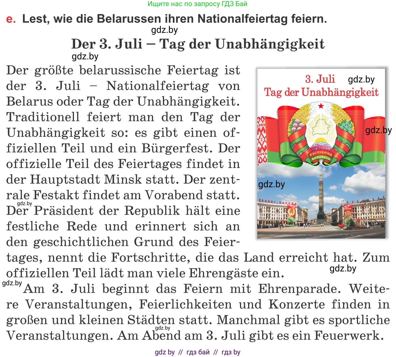 Немецкий язык (Deutsch), 8 класс Учебник (Schülerbuch), авторы: Будько Антонина Филипповна (Budjko Antonina), Урбанович Инна Ювинальевна (Urbanowitsch Ina), издательство Вышэйшая школа, Минск, 2018, страница 112, номер 5e, Условие
