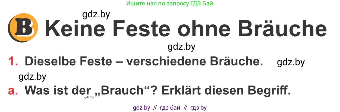 Немецкий язык (Deutsch), 8 класс Учебник (Schülerbuch), авторы: Будько Антонина Филипповна (Budjko Antonina), Урбанович Инна Ювинальевна (Urbanowitsch Ina), издательство Вышэйшая школа, Минск, 2018, страница 114, номер 1a, Условие