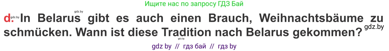 Немецкий язык (Deutsch), 8 класс Учебник (Schülerbuch), авторы: Будько Антонина Филипповна (Budjko Antonina), Урбанович Инна Ювинальевна (Urbanowitsch Ina), издательство Вышэйшая школа, Минск, 2018, страница 119, номер 5d, Условие