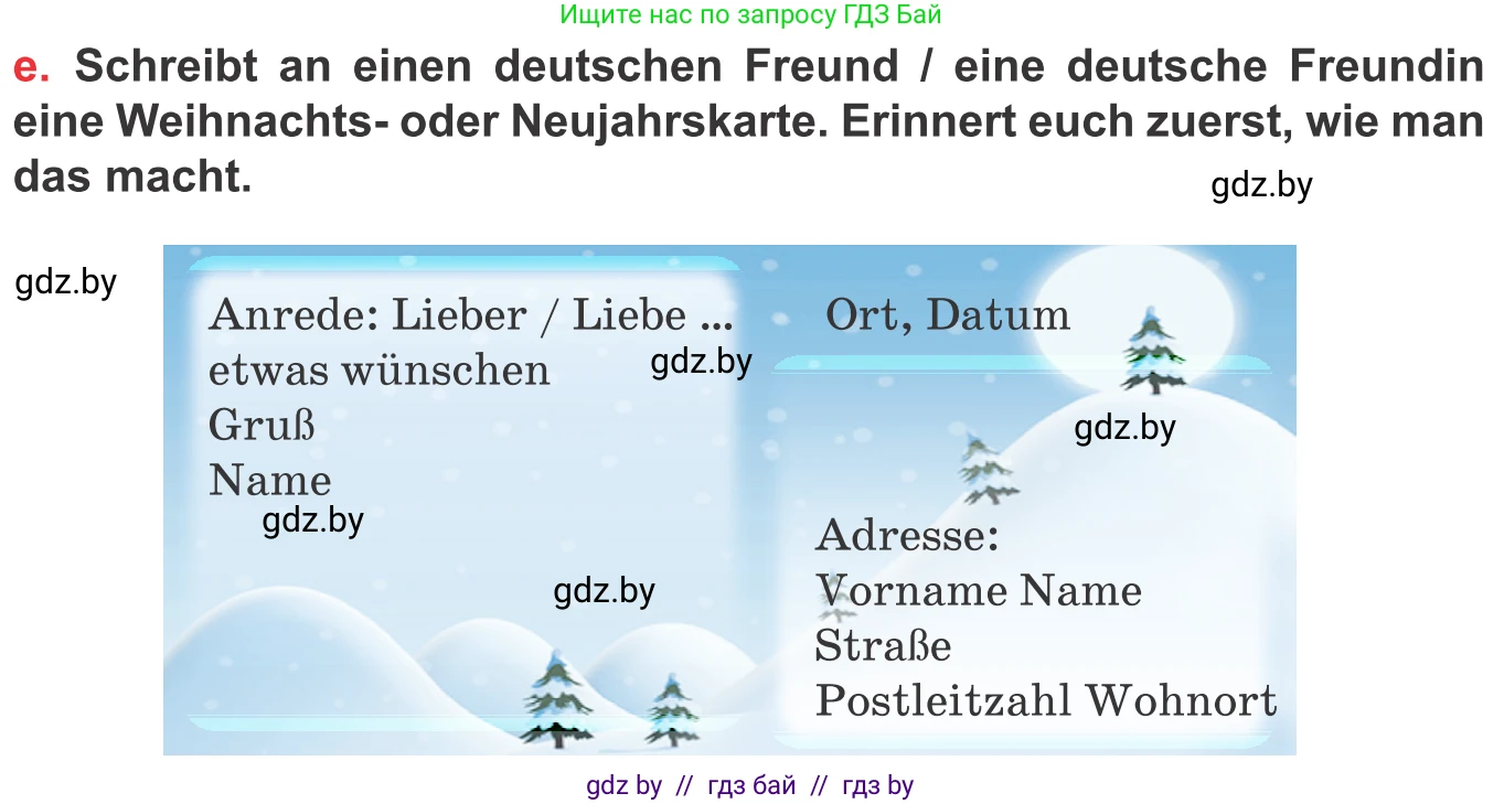 Немецкий язык (Deutsch), 8 класс Учебник (Schülerbuch), авторы: Будько Антонина Филипповна (Budjko Antonina), Урбанович Инна Ювинальевна (Urbanowitsch Ina), издательство Вышэйшая школа, Минск, 2018, страница 121, номер 7e, Условие