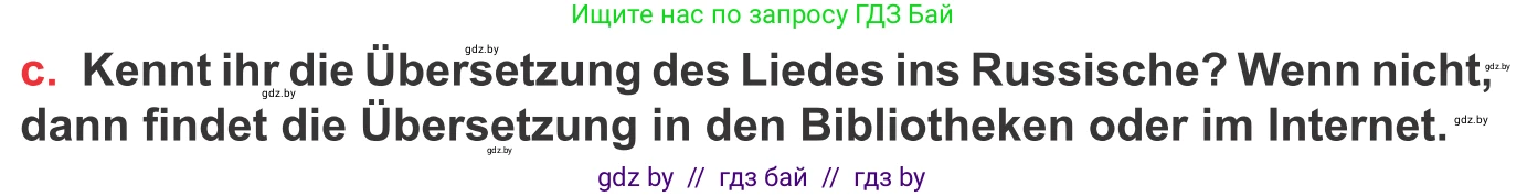 Немецкий язык (Deutsch), 8 класс Учебник (Schülerbuch), авторы: Будько Антонина Филипповна (Budjko Antonina), Урбанович Инна Ювинальевна (Urbanowitsch Ina), издательство Вышэйшая школа, Минск, 2018, страница 124, номер 9c, Условие