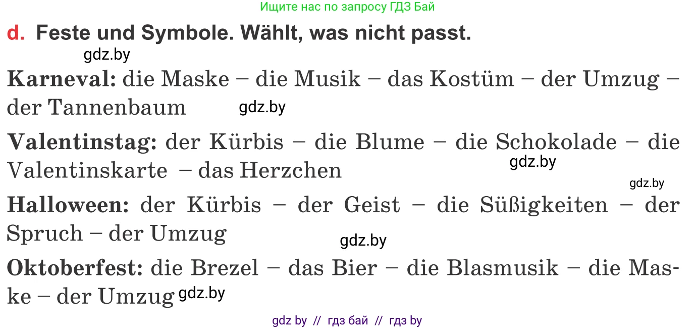 Немецкий язык (Deutsch), 8 класс Учебник (Schülerbuch), авторы: Будько Антонина Филипповна (Budjko Antonina), Урбанович Инна Ювинальевна (Urbanowitsch Ina), издательство Вышэйшая школа, Минск, 2018, страница 130, номер 2d, Условие