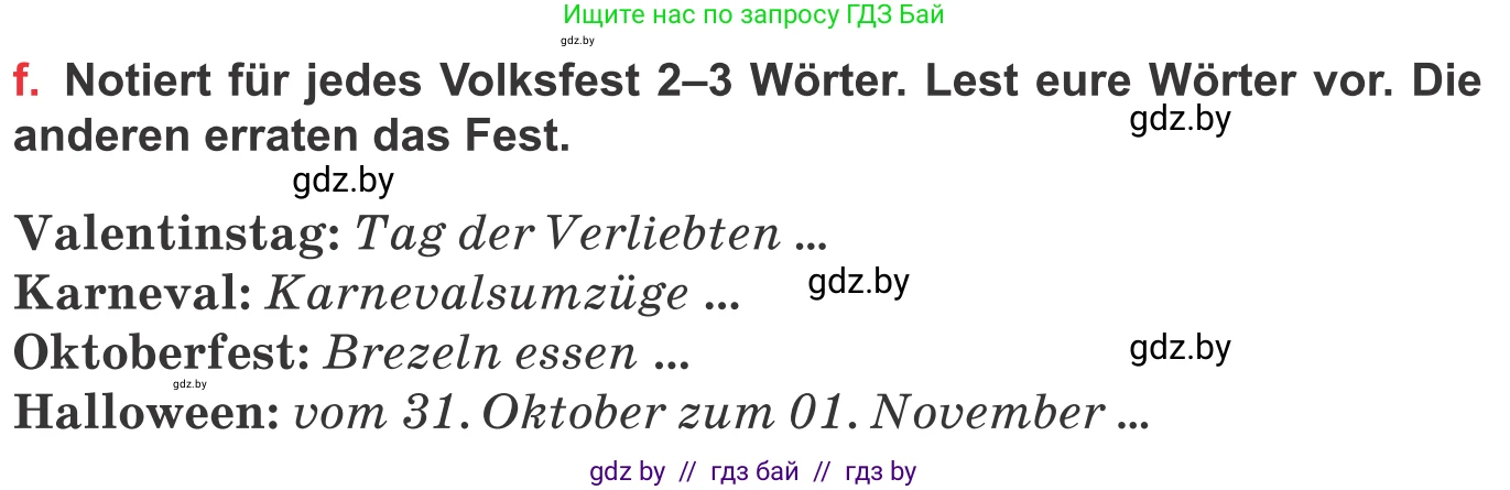 Немецкий язык (Deutsch), 8 класс Учебник (Schülerbuch), авторы: Будько Антонина Филипповна (Budjko Antonina), Урбанович Инна Ювинальевна (Urbanowitsch Ina), издательство Вышэйшая школа, Минск, 2018, страница 131, номер 2f, Условие