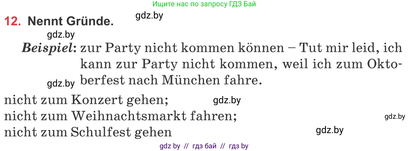 Немецкий язык (Deutsch), 8 класс Учебник (Schülerbuch), авторы: Будько Антонина Филипповна (Budjko Antonina), Урбанович Инна Ювинальевна (Urbanowitsch Ina), издательство Вышэйшая школа, Минск, 2018, страница 138, номер 12, Условие