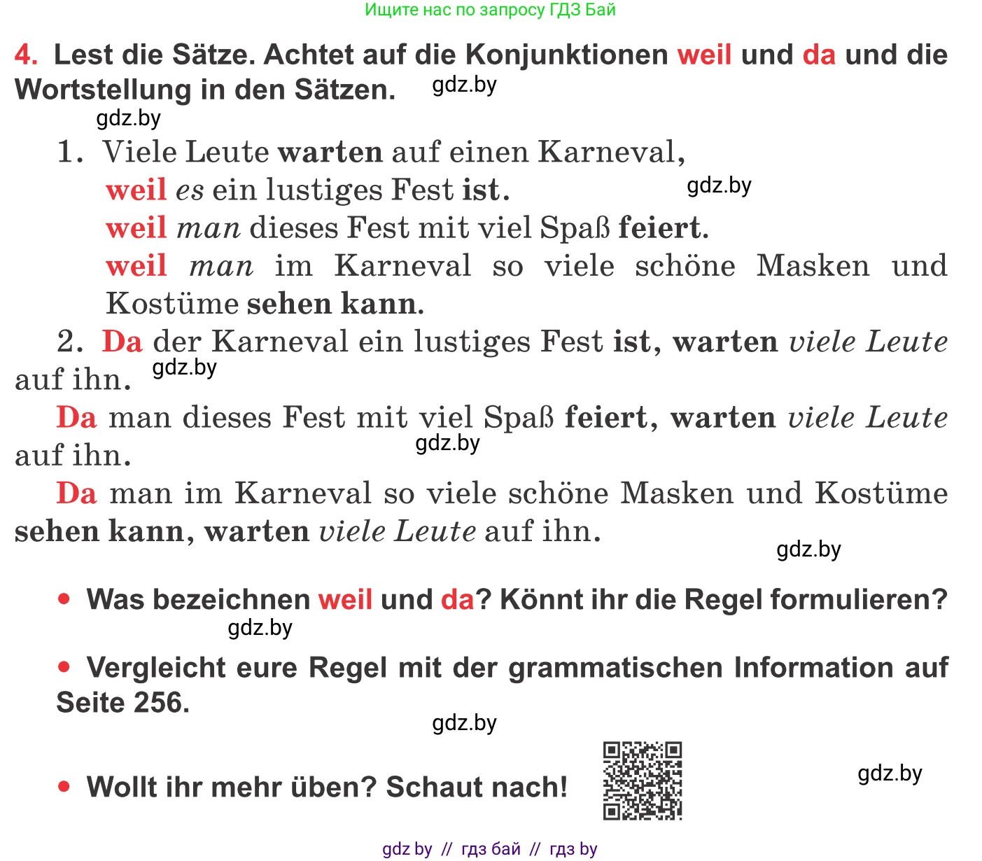 Немецкий язык (Deutsch), 8 класс Учебник (Schülerbuch), авторы: Будько Антонина Филипповна (Budjko Antonina), Урбанович Инна Ювинальевна (Urbanowitsch Ina), издательство Вышэйшая школа, Минск, 2018, страница 135, номер 4, Условие