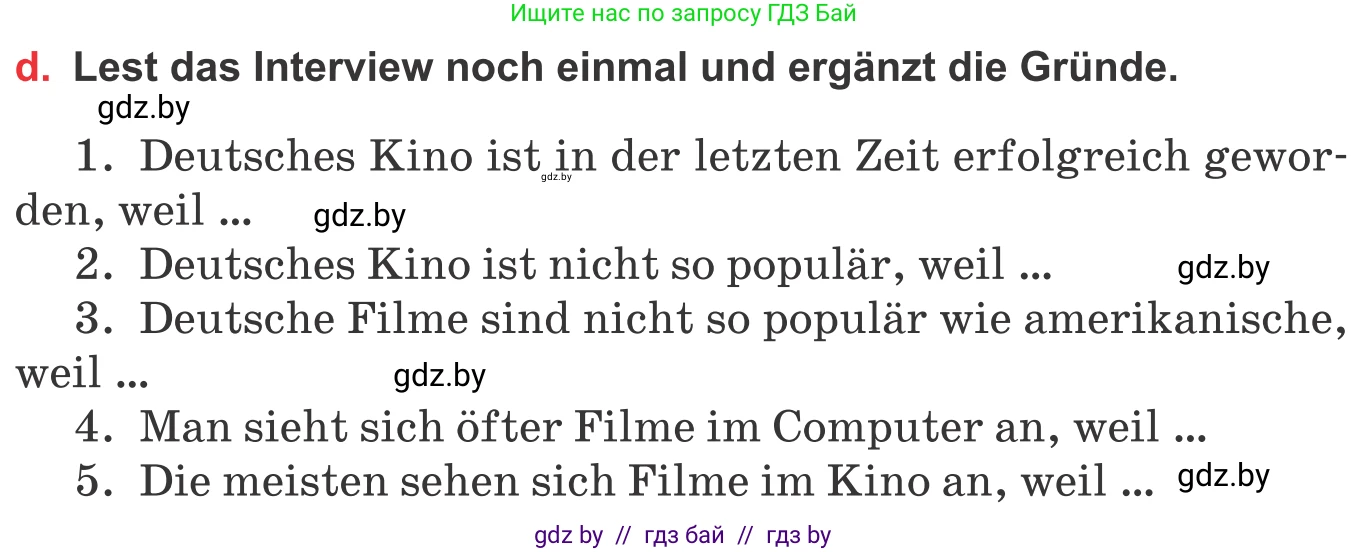 Немецкий язык (Deutsch), 8 класс Учебник (Schülerbuch), авторы: Будько Антонина Филипповна (Budjko Antonina), Урбанович Инна Ювинальевна (Urbanowitsch Ina), издательство Вышэйшая школа, Минск, 2018, страница 141, номер 1d, Условие