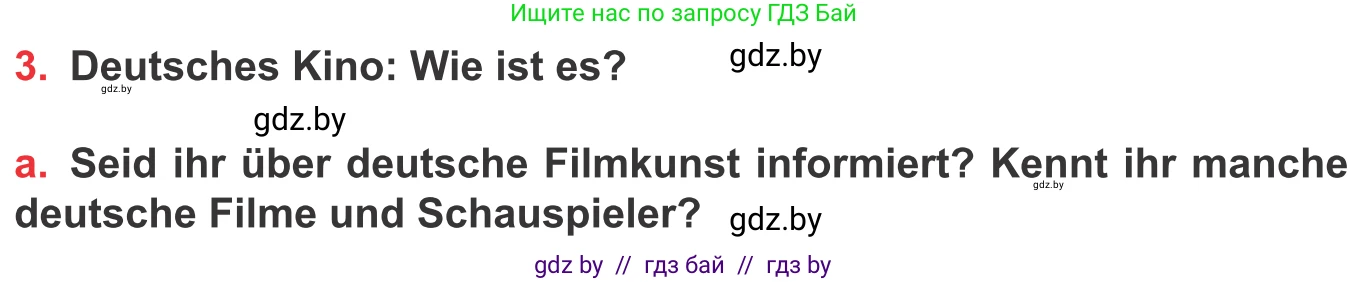 Немецкий язык (Deutsch), 8 класс Учебник (Schülerbuch), авторы: Будько Антонина Филипповна (Budjko Antonina), Урбанович Инна Ювинальевна (Urbanowitsch Ina), издательство Вышэйшая школа, Минск, 2018, страница 142, номер 3a, Условие