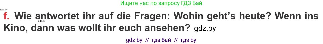 Немецкий язык (Deutsch), 8 класс Учебник (Schülerbuch), авторы: Будько Антонина Филипповна (Budjko Antonina), Урбанович Инна Ювинальевна (Urbanowitsch Ina), издательство Вышэйшая школа, Минск, 2018, страница 149, номер 1f, Условие