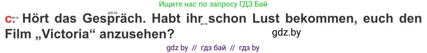 Немецкий язык (Deutsch), 8 класс Учебник (Schülerbuch), авторы: Будько Антонина Филипповна (Budjko Antonina), Урбанович Инна Ювинальевна (Urbanowitsch Ina), издательство Вышэйшая школа, Минск, 2018, страница 150, номер 2c, Условие