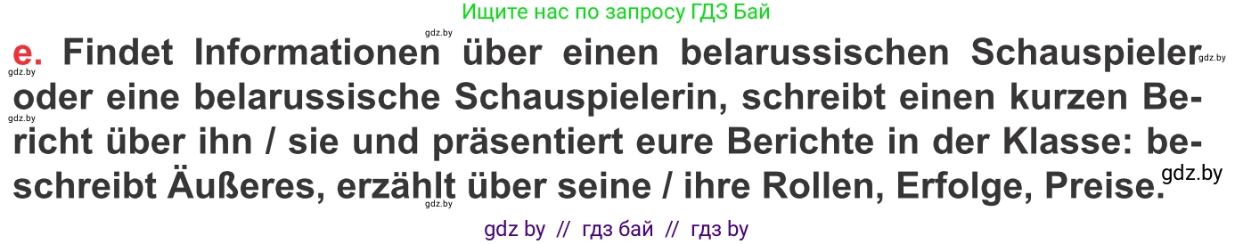 Немецкий язык (Deutsch), 8 класс Учебник (Schülerbuch), авторы: Будько Антонина Филипповна (Budjko Antonina), Урбанович Инна Ювинальевна (Urbanowitsch Ina), издательство Вышэйшая школа, Минск, 2018, страница 166, номер 5e, Условие